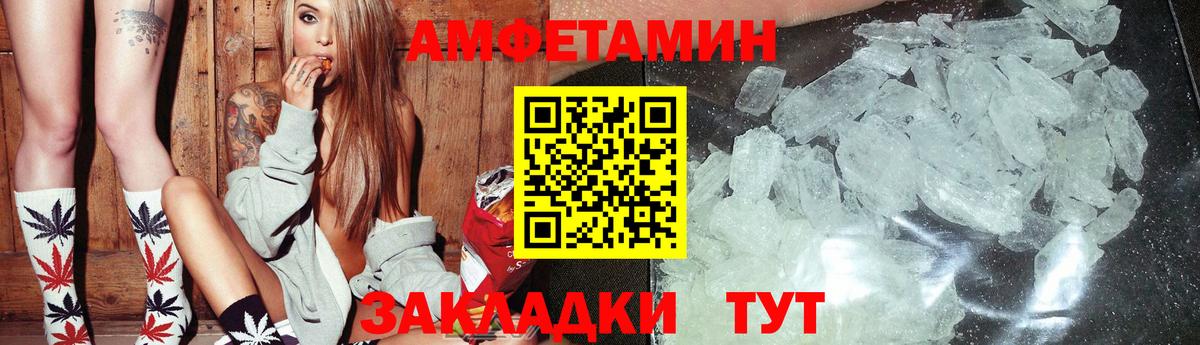 Amphetamine VHQ Самара