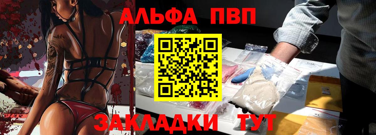 Alfa_PVP мука Самара