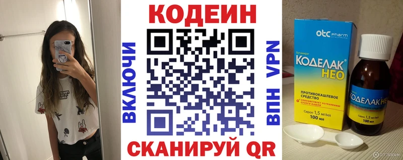 цены Самара Кодеин напиток Lean (лин)