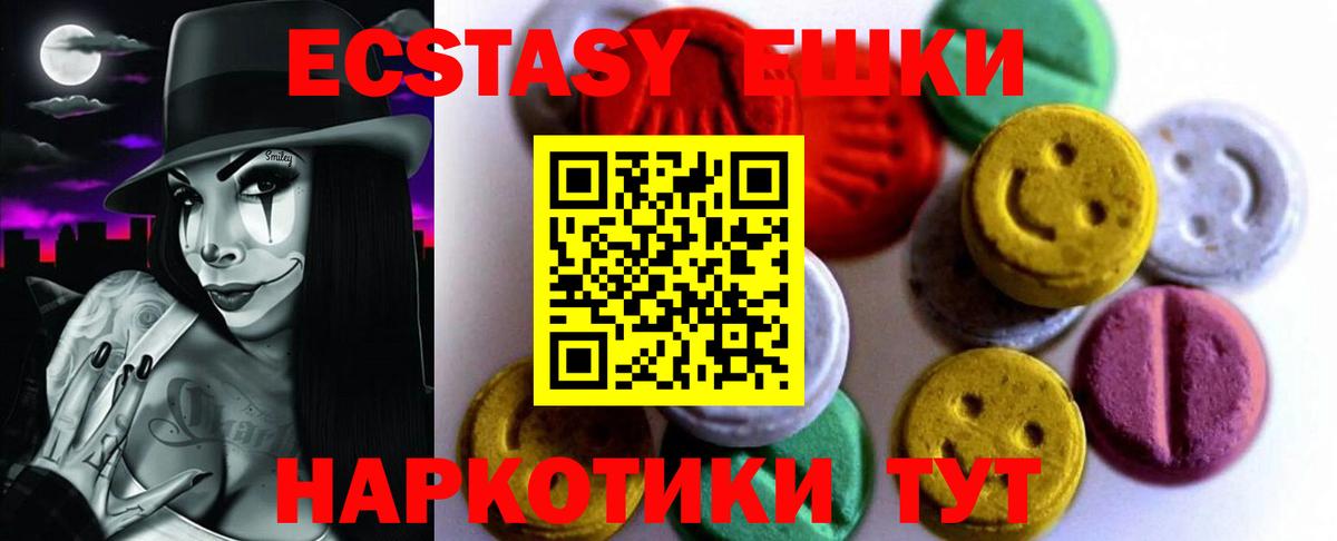 Ecstasy  Ecstasy 280мг  Ecstasy Philipp Plein  Вход с VPN  Самара 