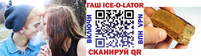 Гашиш Ice-O-Lator  Самара 