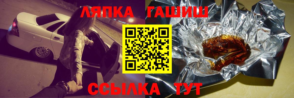 Самара  ГАШИШ  Вход с VPN  ГАШИШ гарик 