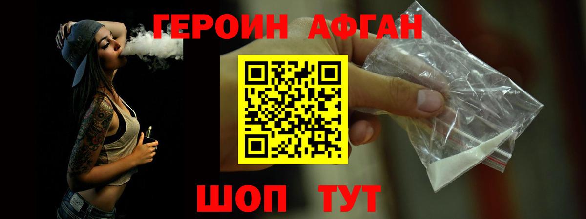 Героин белый Самара
