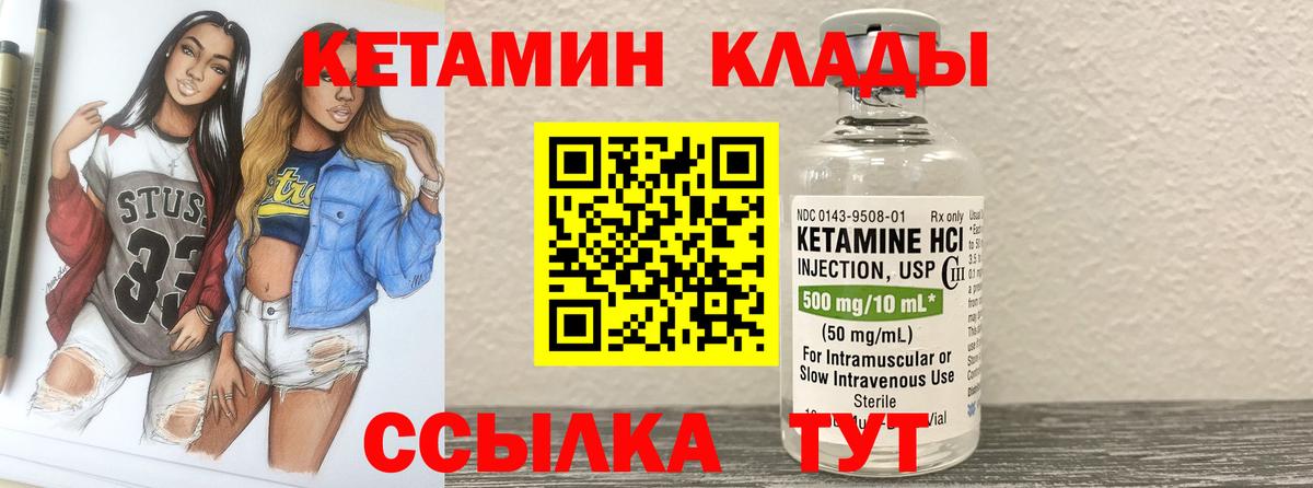 Самара  Кетамин VHQ  Вход с VPN 
