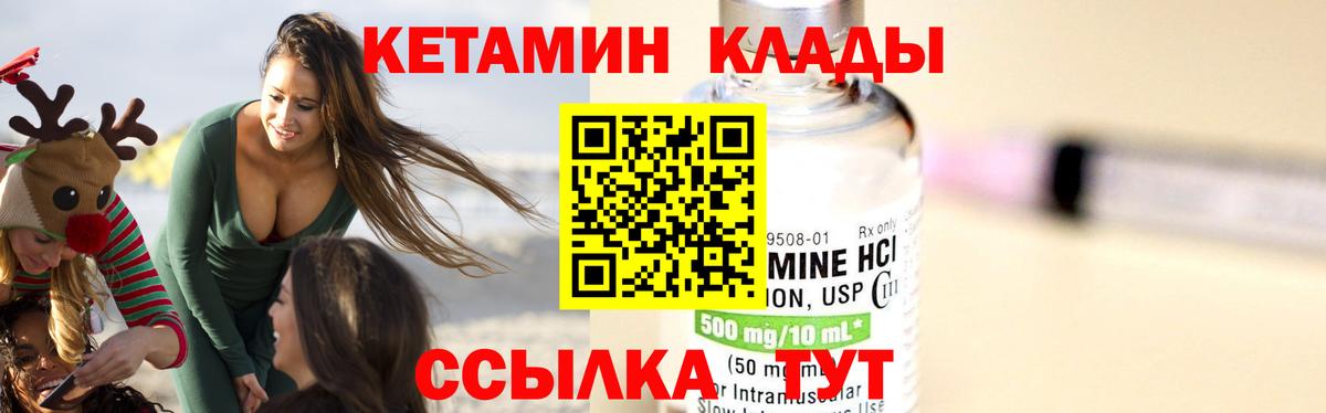 КЕТАМИН VHQ Самара