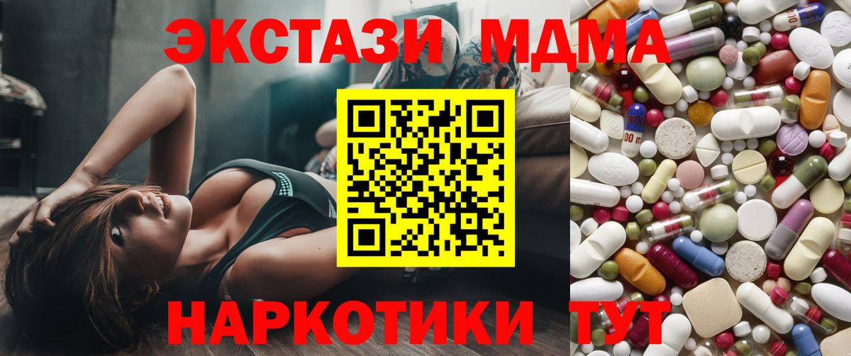 MDMA кристаллы Самара