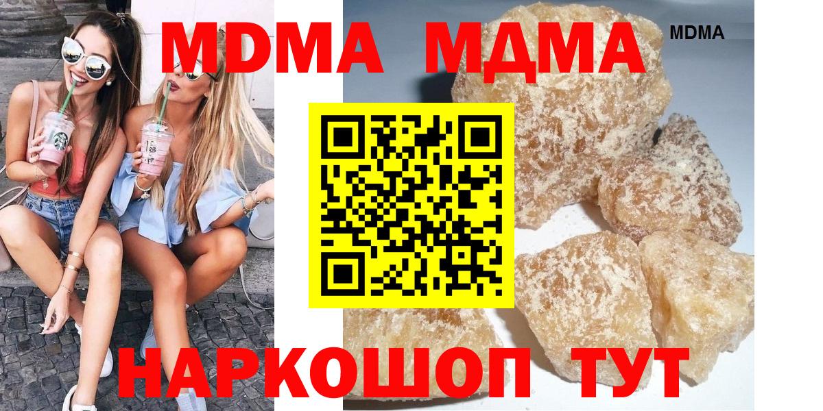 MDMA  MDMA Molly  Самара  Вход с VPN  МДМА crystal 