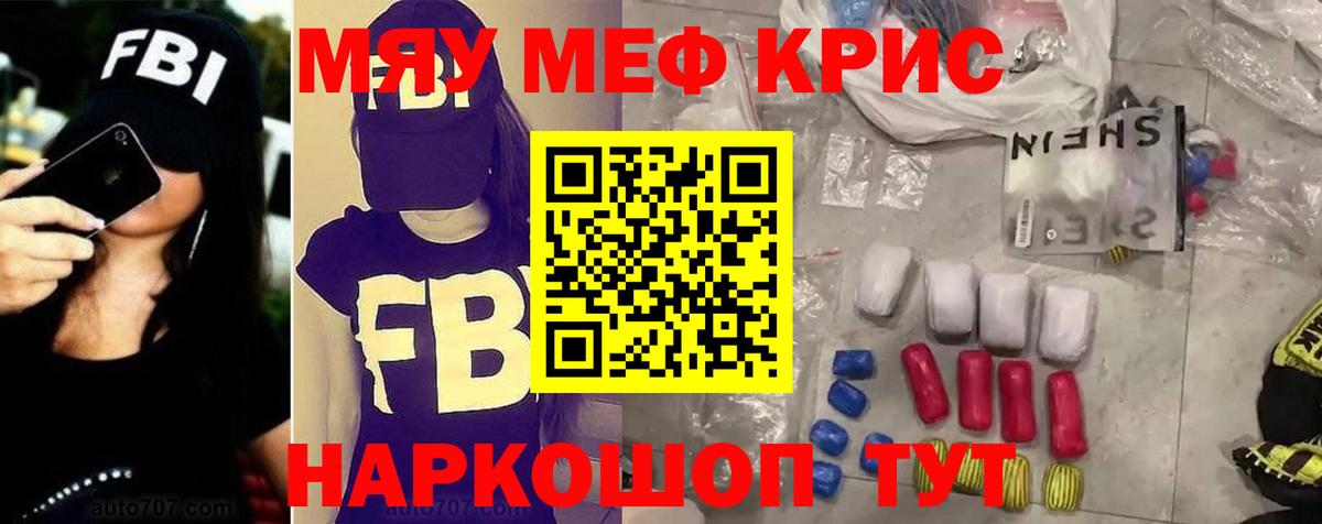 Меф мука Самара