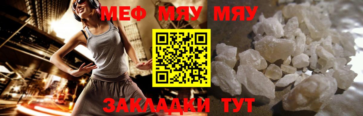 МЕФ  магазин  наркотиков  Самара  МЯУ-МЯУ mephedrone  Вход с VPN 