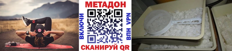 МЕТАДОН кристалл  Самара 