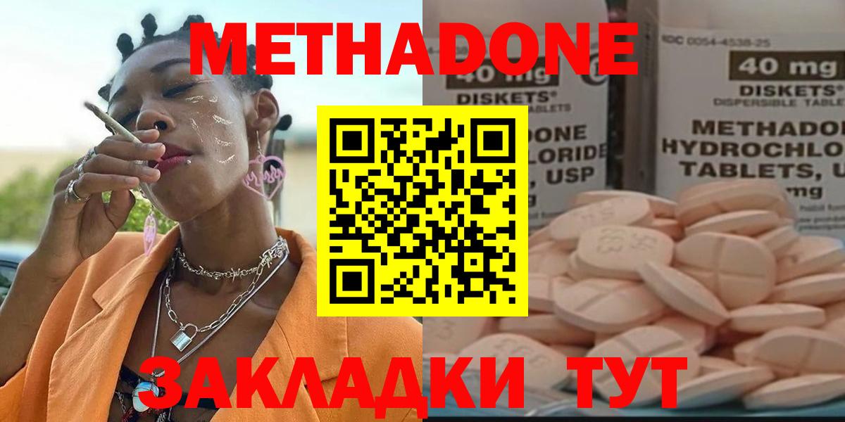 Метадон белоснежный  Метадон methadone  Самара  Вход с VPN 