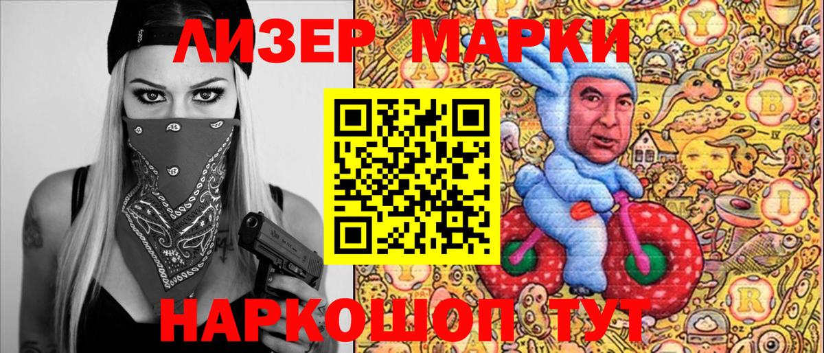 Марки NBOMe 1,8мг  Вход с VPN  Самара  Наркотические марки  Марки NBOMe 1,8мг 