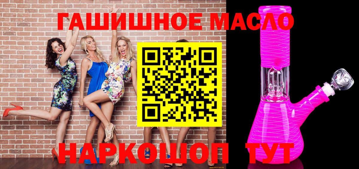 ТГК вейп с тгк Самара