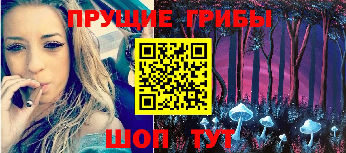 Псилоцибиновые грибы MAGIC MUSHROOMS Самара